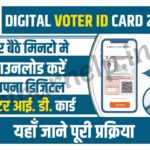 Digital Voter ID 2023