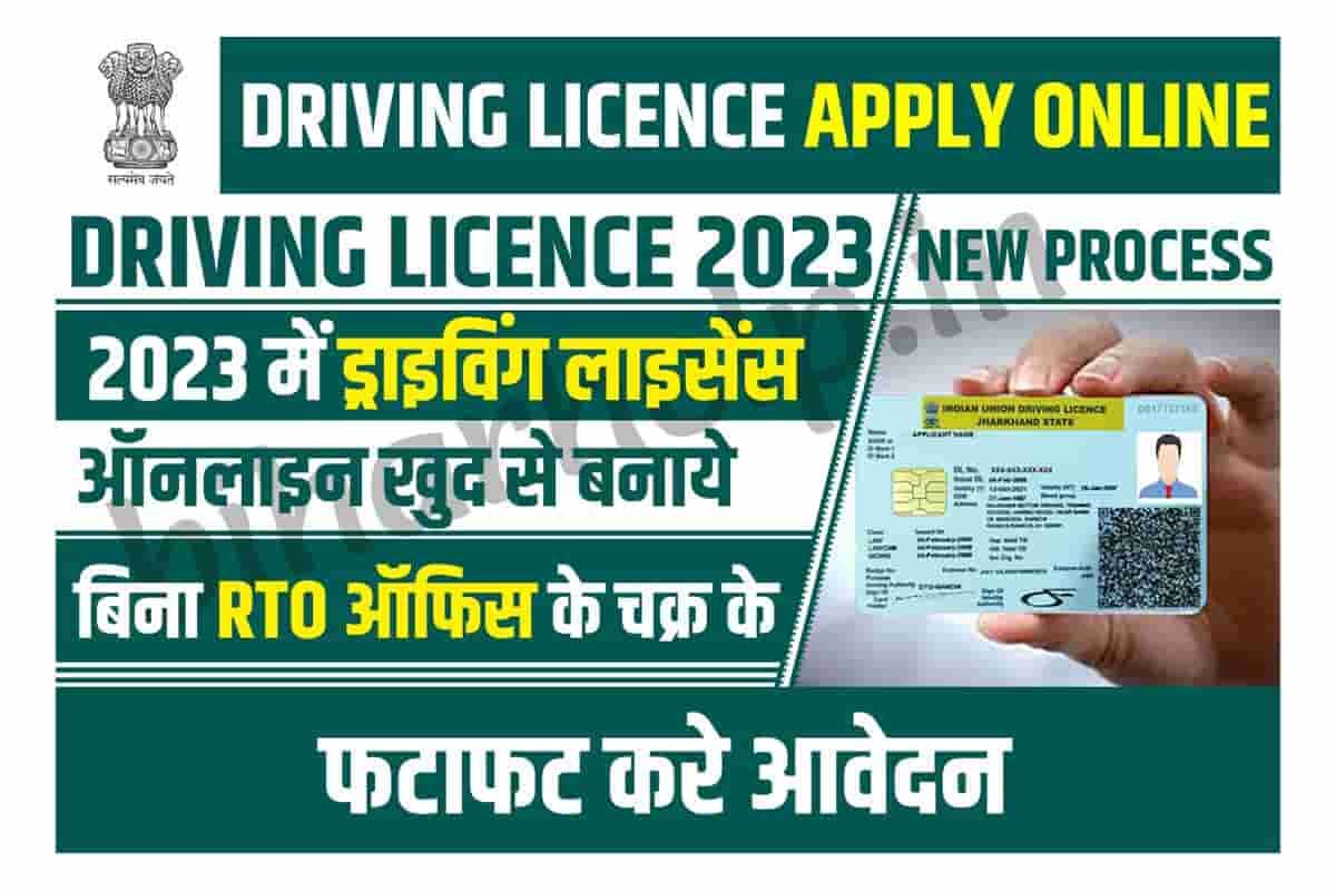 Driving Licence Online Apply 2023 2 Min 