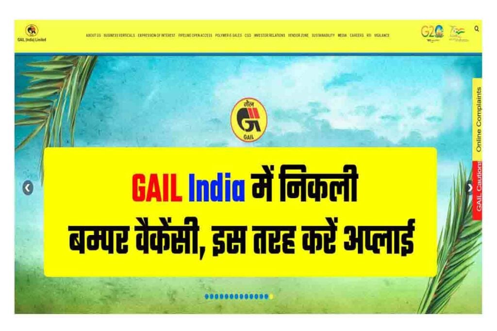 GAIL India Recruitment 2023