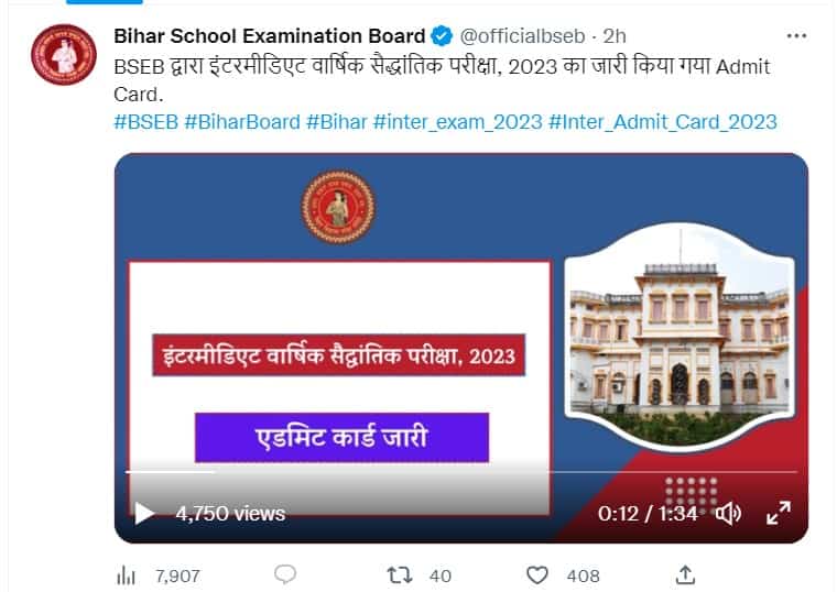 How to Check & Download Bihar Board 12th Admit Card 2023