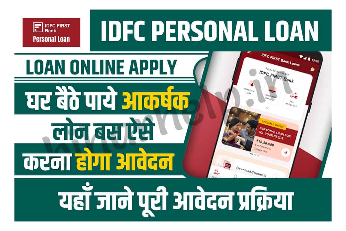 IDFC Personal Loan Apply Online 2023