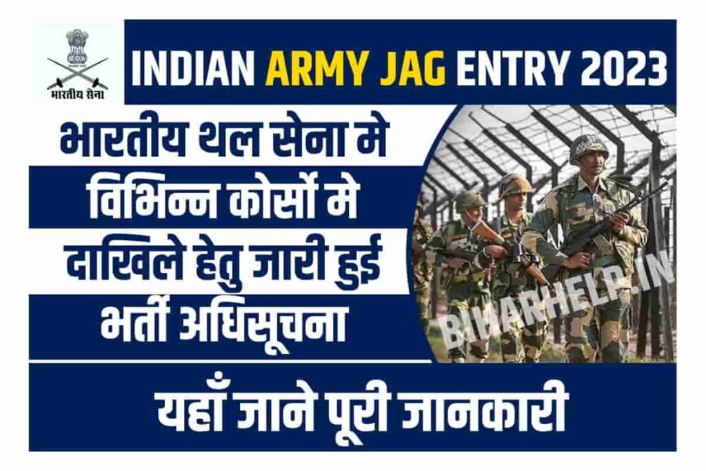 Indian Army JAG Entry 2023 