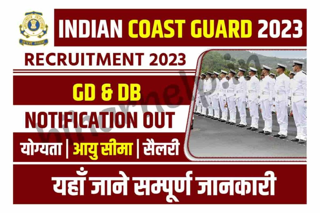 Indian Coast Guard Navik GD & DB Recruitment 2023