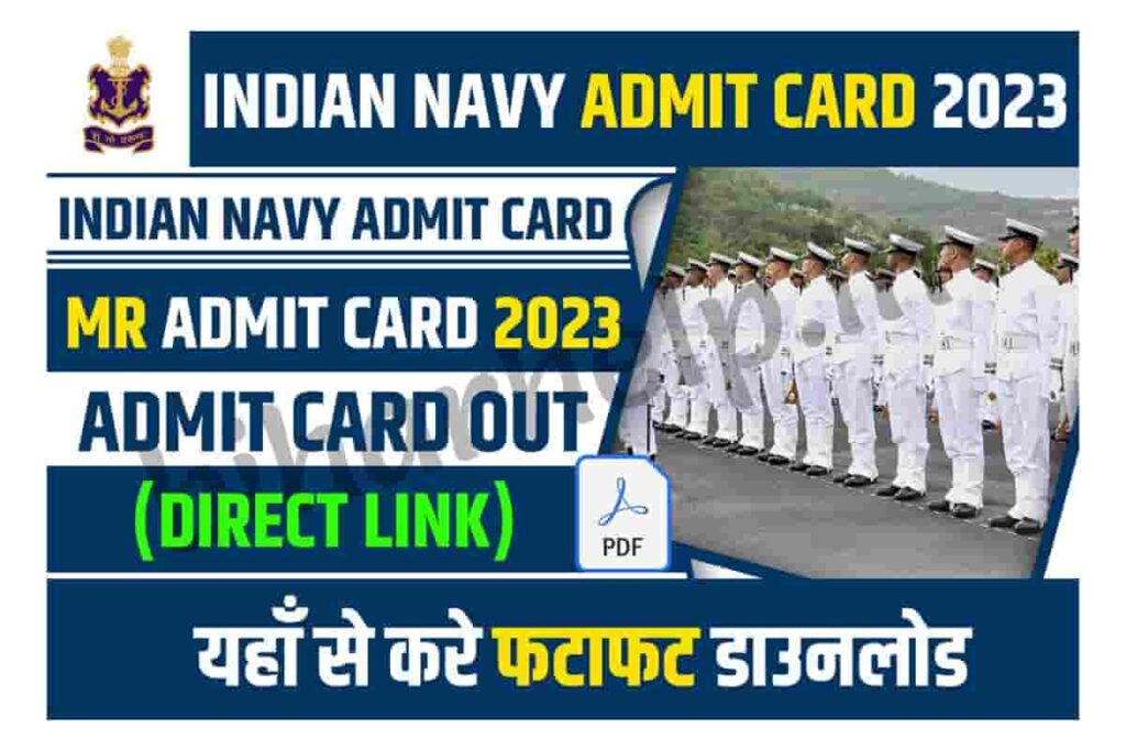 Indian Navy MR Admit Card 2023