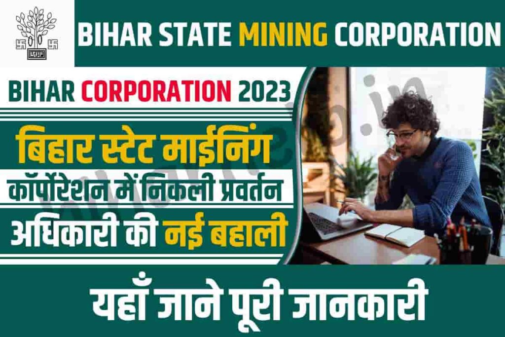 Mines Department Bihar Vacancy 2023