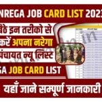 NREGA Job Card List 2023-24