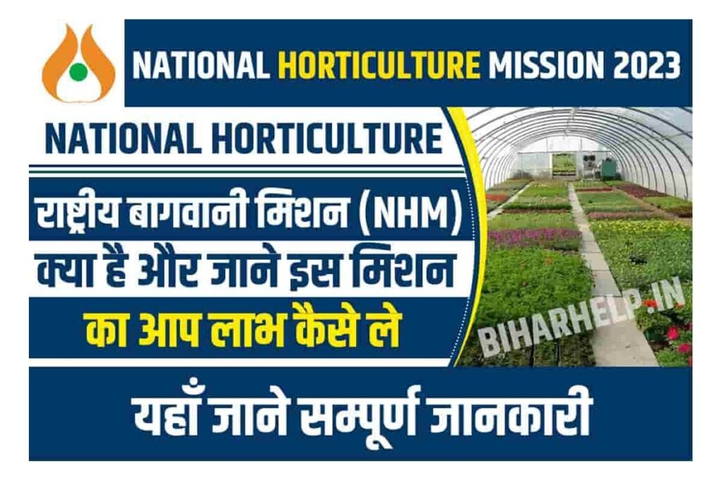 National Horticulture Mission 2023