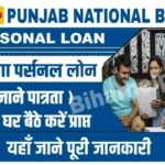 PNB Bank Personal Loan Online Apply 2023
