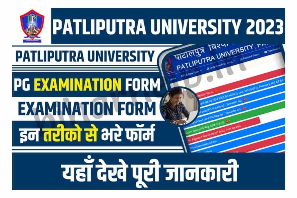 Patliputra University PG Examination Form 2023