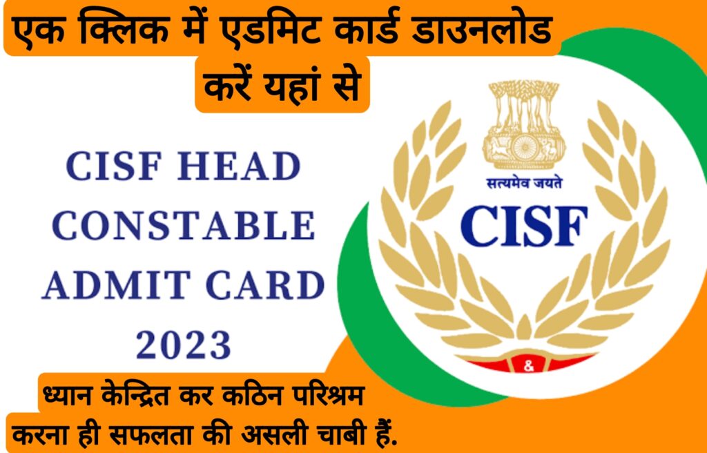 CISF HC (Min) ASI Steno Admit Card