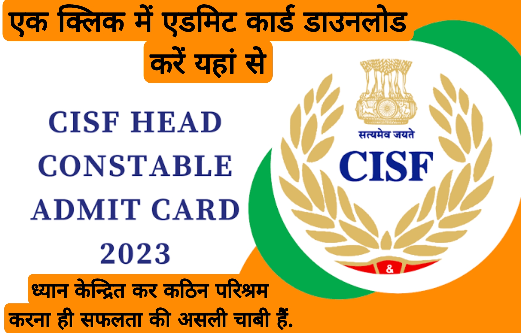 CISF HC (Min) ASI Steno Admit Card 2023 Direct Link - How To Download ...