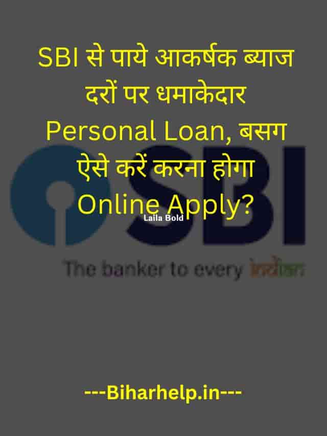 SBI Personal Loan Online Apply