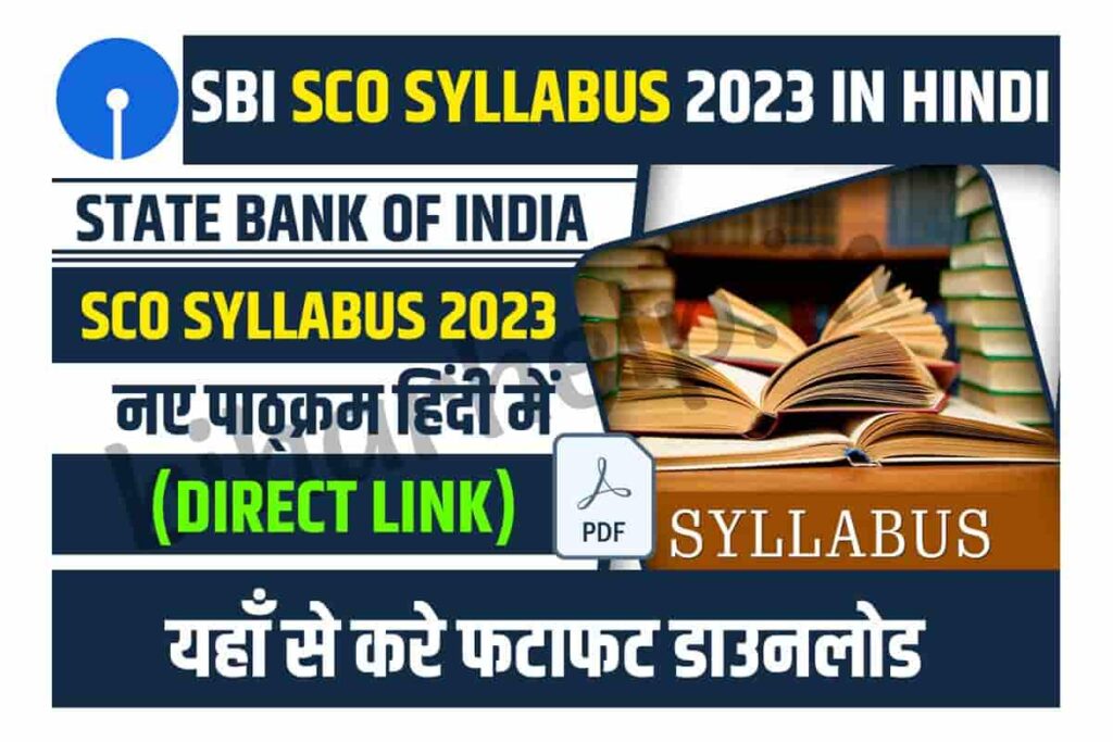 SBI SCO Syllabus 2023 in hindi