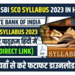 SBI SCO Syllabus 2023 in hindi