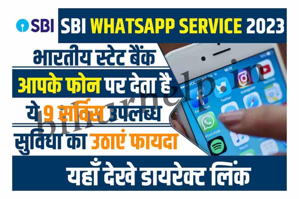 SBI Whats App service