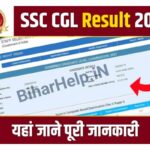 SSC CGL Final Result 2021