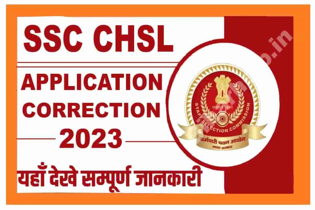 SSC CHSL Correction 2023