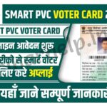 Smart PVC Voter Card