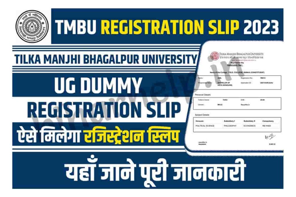 TMBU UG Dummy Registration Slip 2023