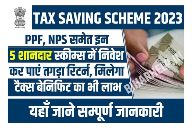 tax-saving-scheme-ppf-nps-5