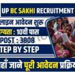 UP BC Sakhi Recruitment 2023