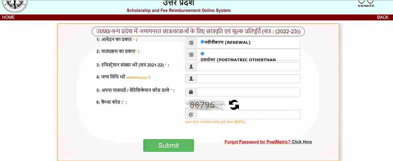 Up Scholarship Update 2023 छात्रों के खाते में आने लगी छात्रवृत्ति की