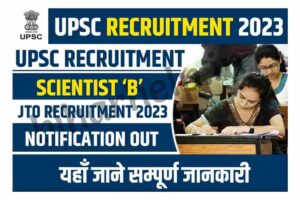UPSC Scientist B, JTO Recruitment 2023