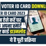E Voter ID Download App