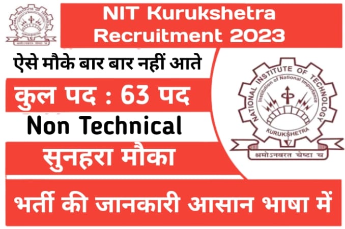 NIT Kurukshetra Recruitment 2023