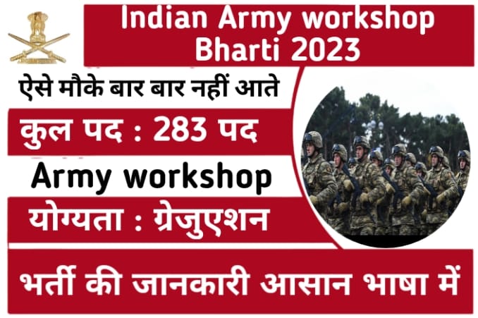Army Base Workshop Recruitment 2023