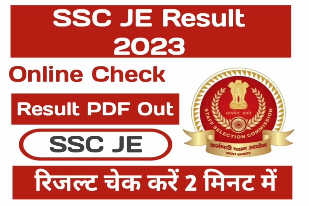 SSC JE Result 2023