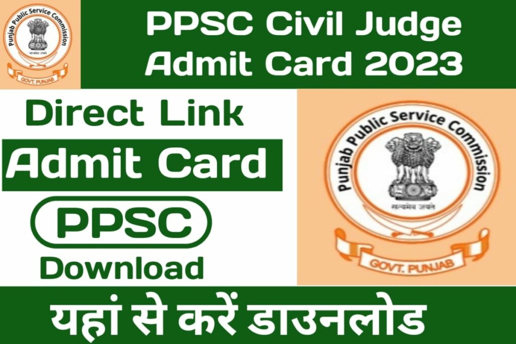 PPSC Civil Judge Admit Card 2023