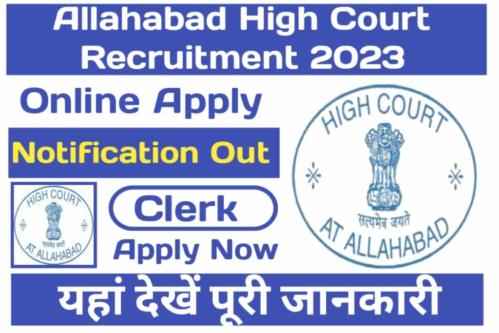High Court Senior Assistant Recruitment 2023