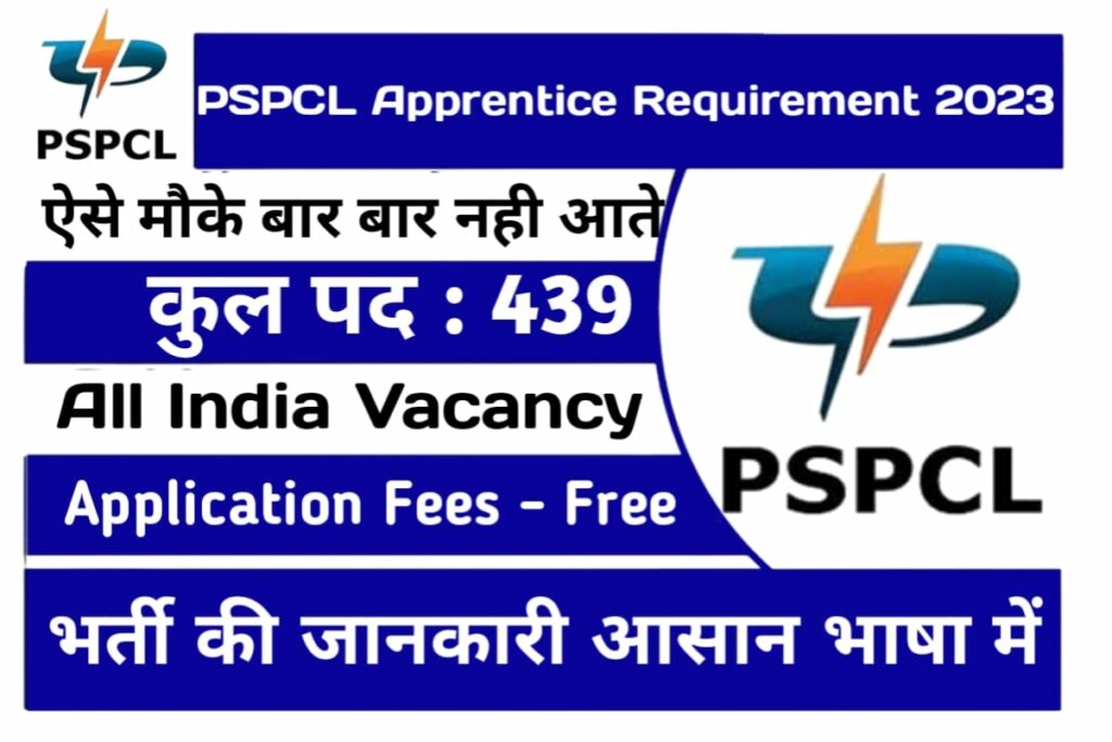 PSPCL Apprentice Recruitment 2023