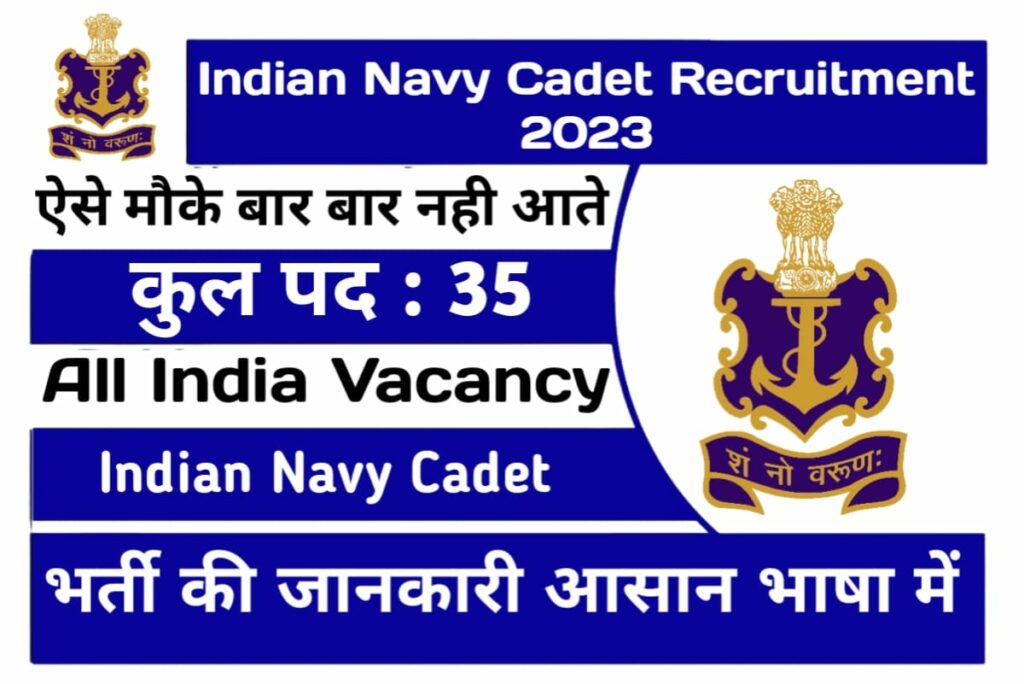 Indian Navy Cadet Recruitment 2023