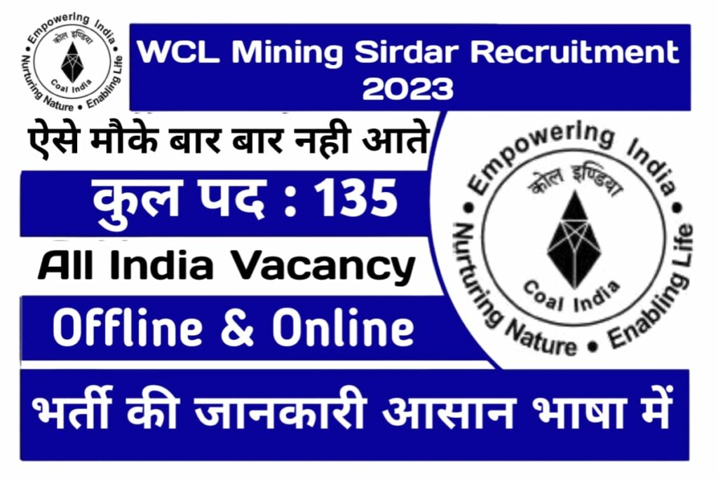 WCL Mining Sirdar Recruitment 2023