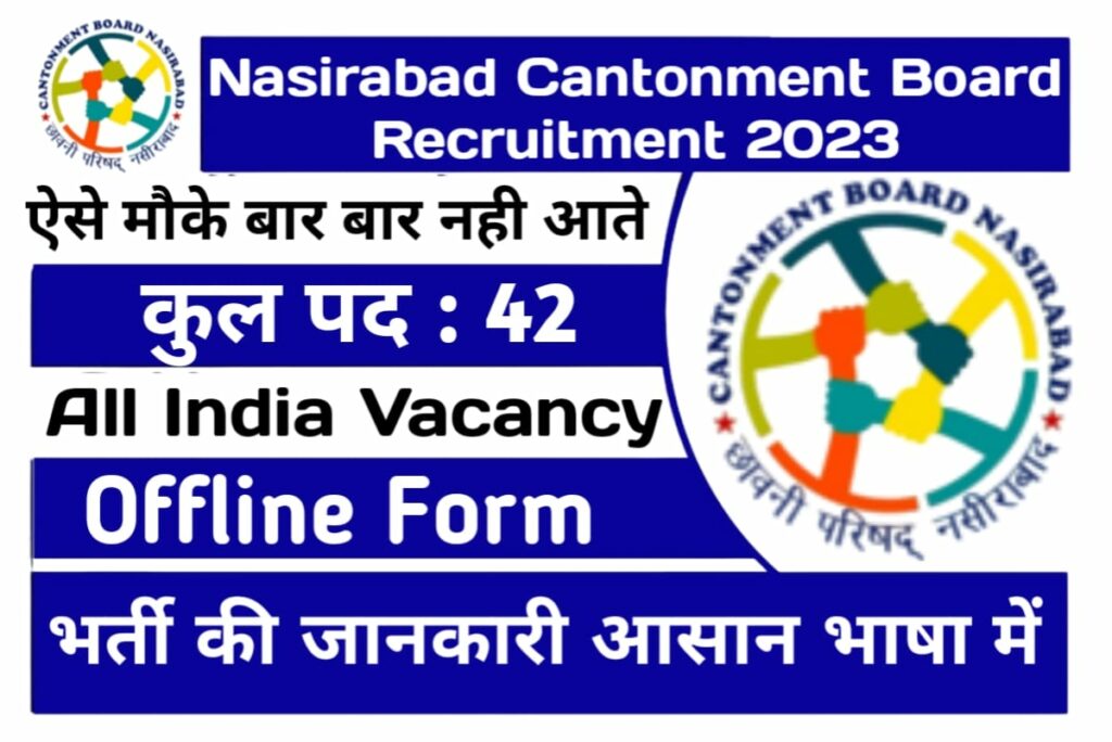 Nasirabad Cantonment Board Recruitment 2023