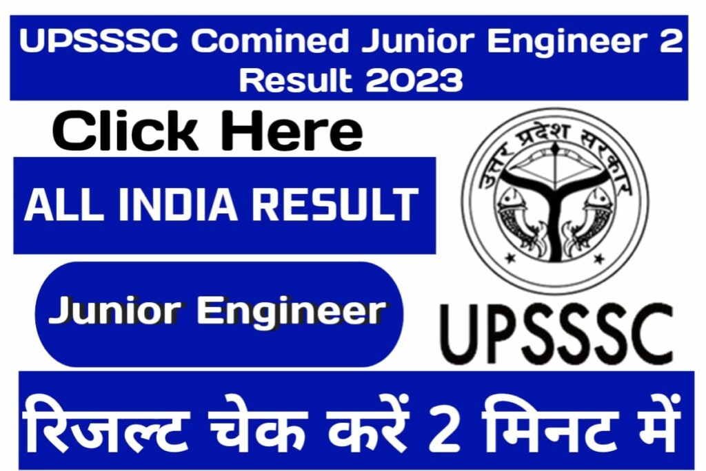 UPSSSC Combined Junior Engineer Exam Result 2023