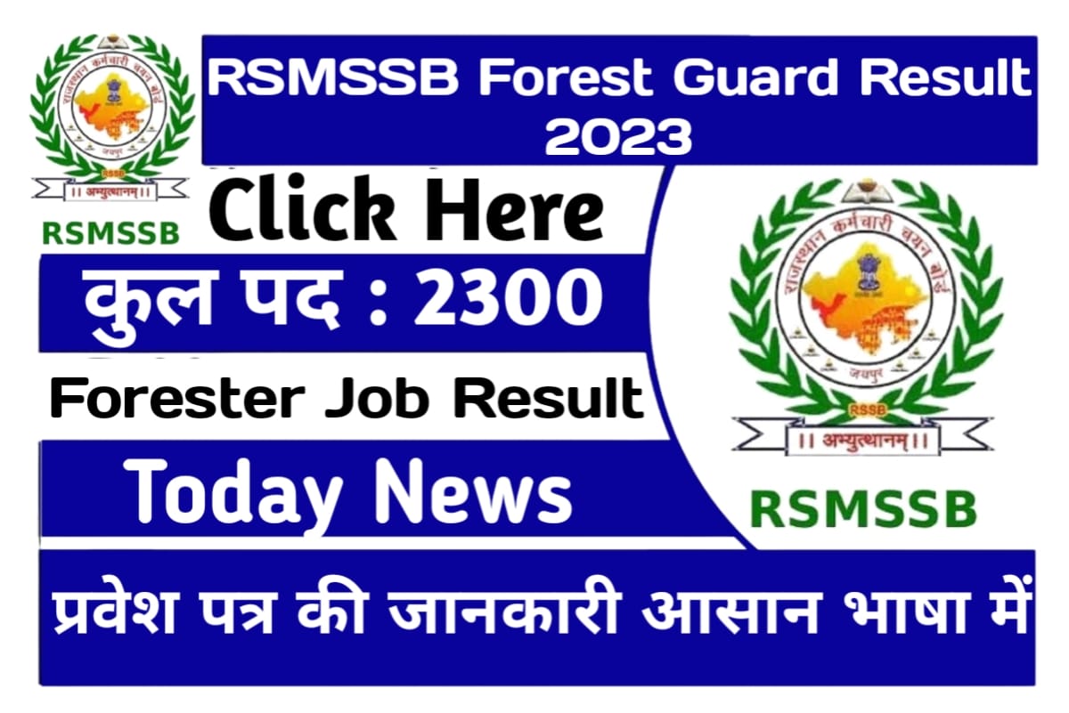 RSMSSB Forest Guard Result 2023