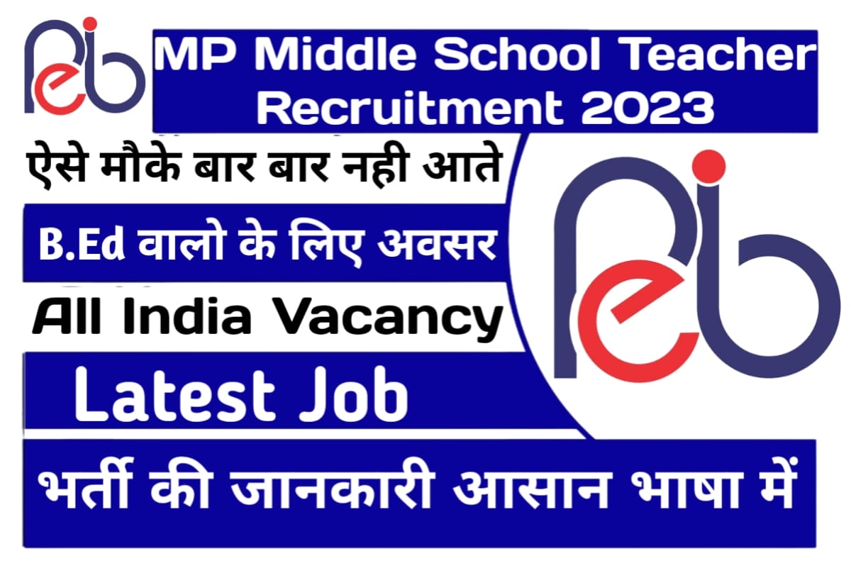MP Middle School Teacher Recruitment 2023