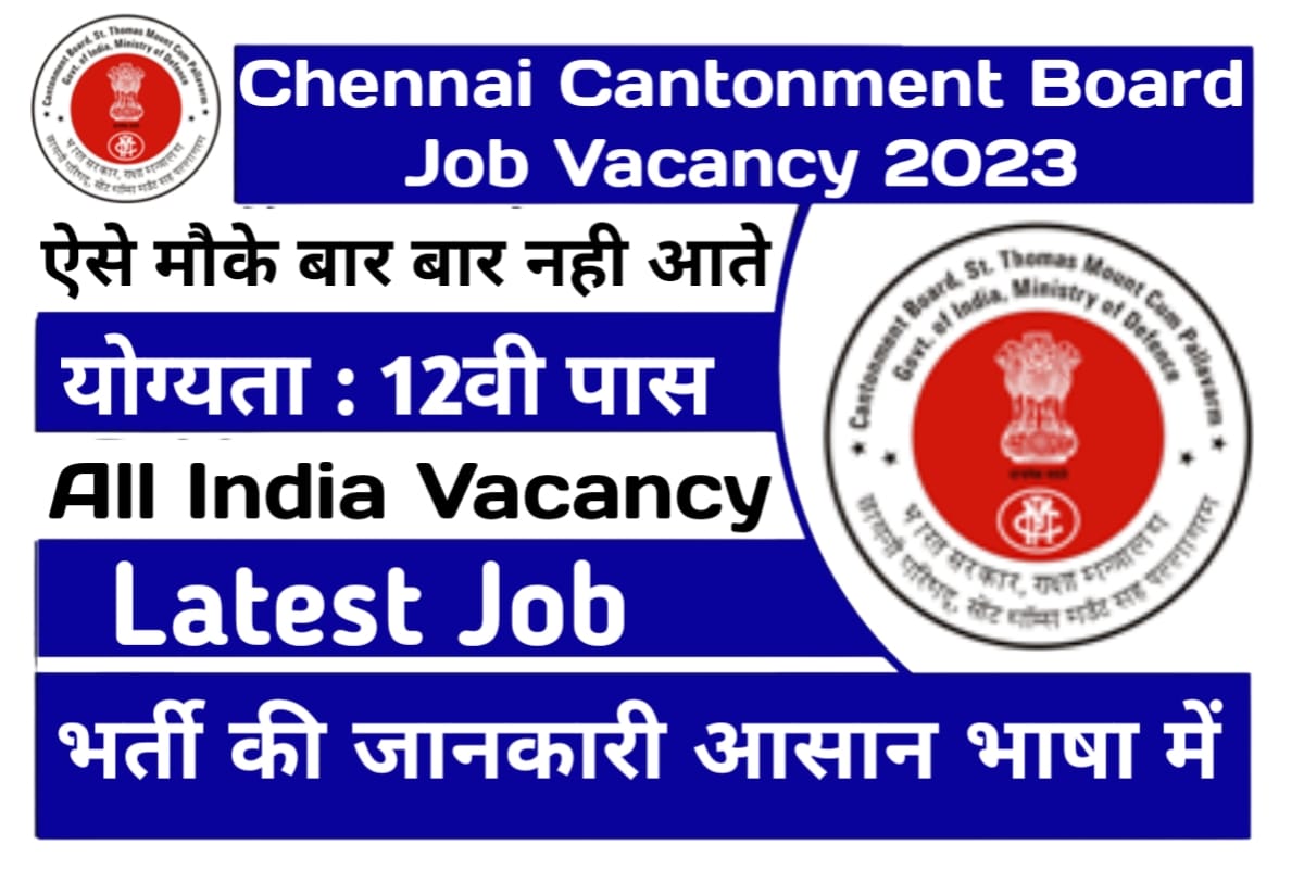 Chennai Cantonment Board Job Vacancy 2023