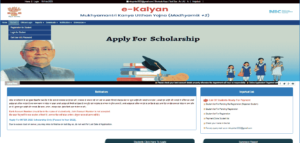 Bihar Scholarship Scheme 2023 