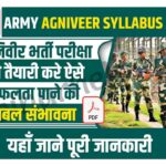 Army Agniveer Syllabus 2023