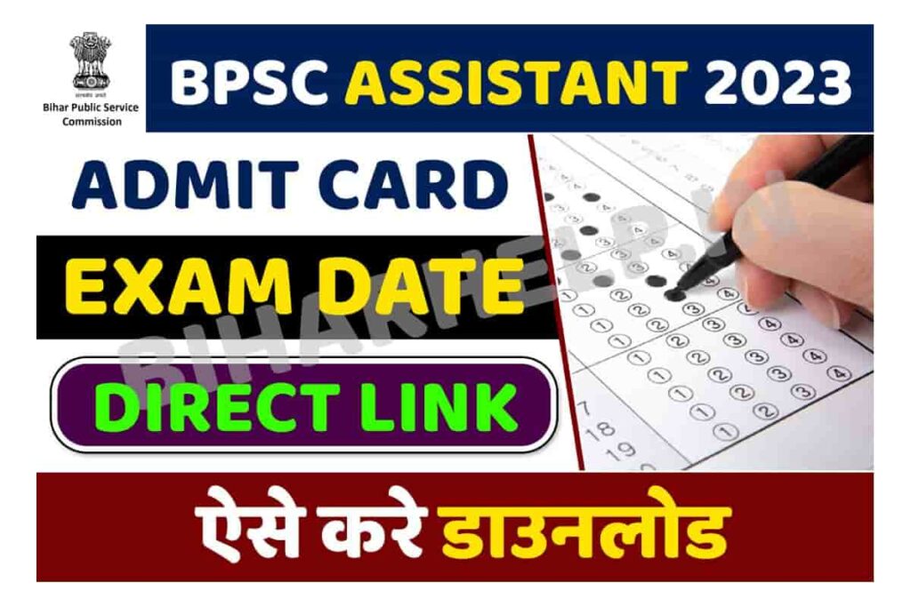 BPSC Assistant Admit Card 2023 