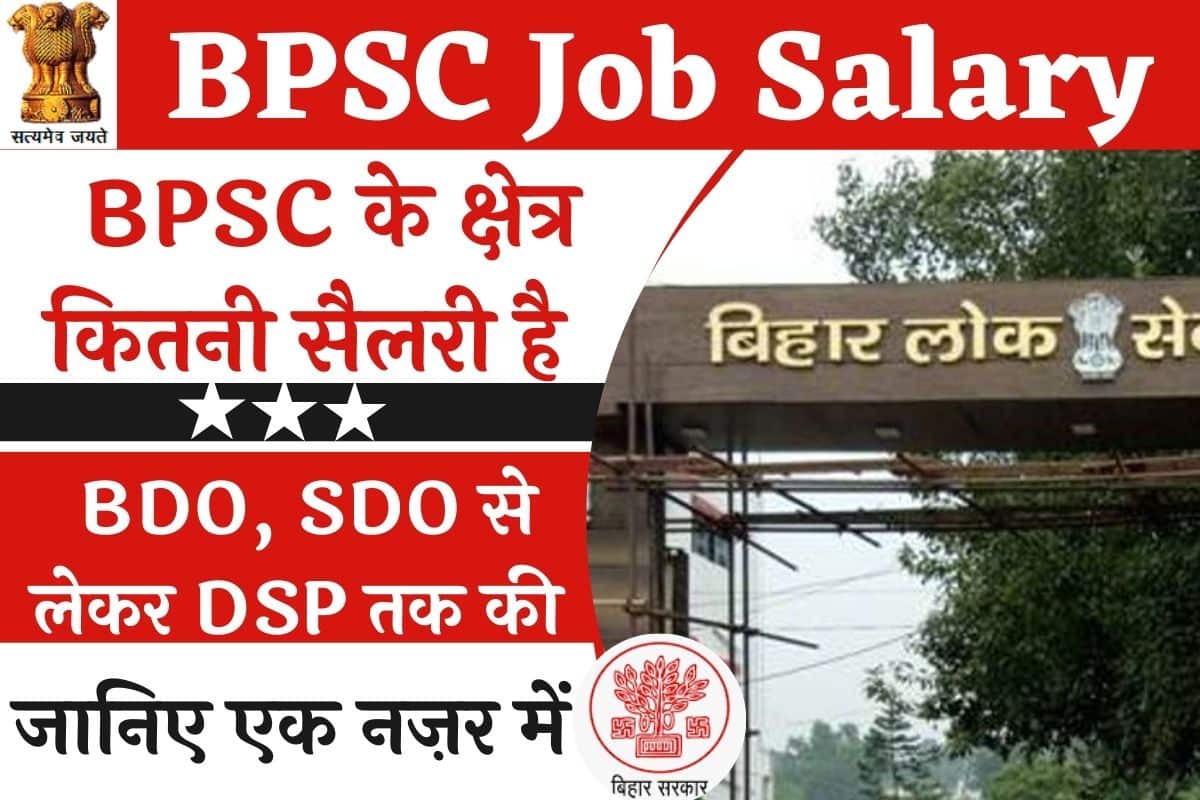 BPSC Job Salary BDO SDO DSP 