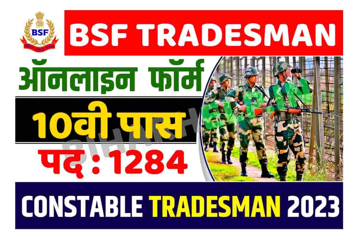 BSF Constable Tradesman Recruitment 2023: BSF में 10वीं पास लिए ...