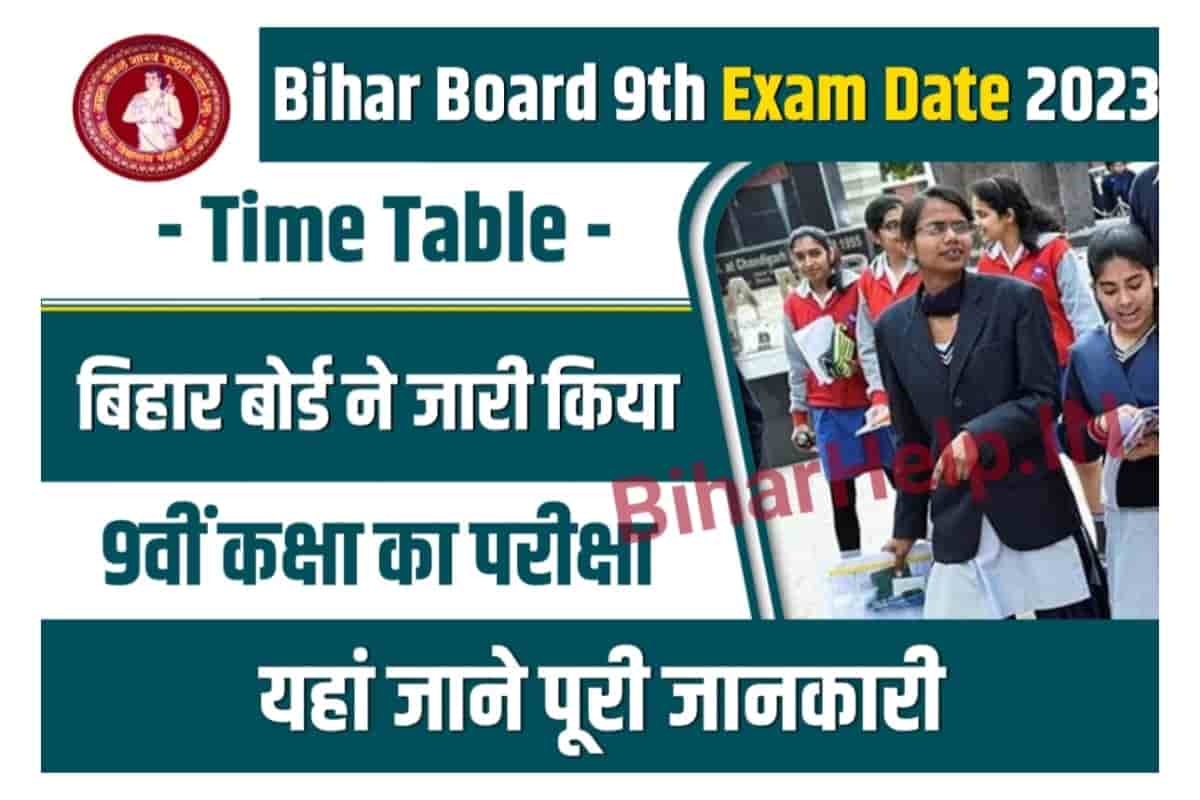 Bihar Board 9th Exam Date 2023 बिहार बोर्ड ने जारी किया 9वीं कक्षा का