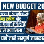 Budget 2023 PF