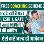 Free Coaching Scheme 2023