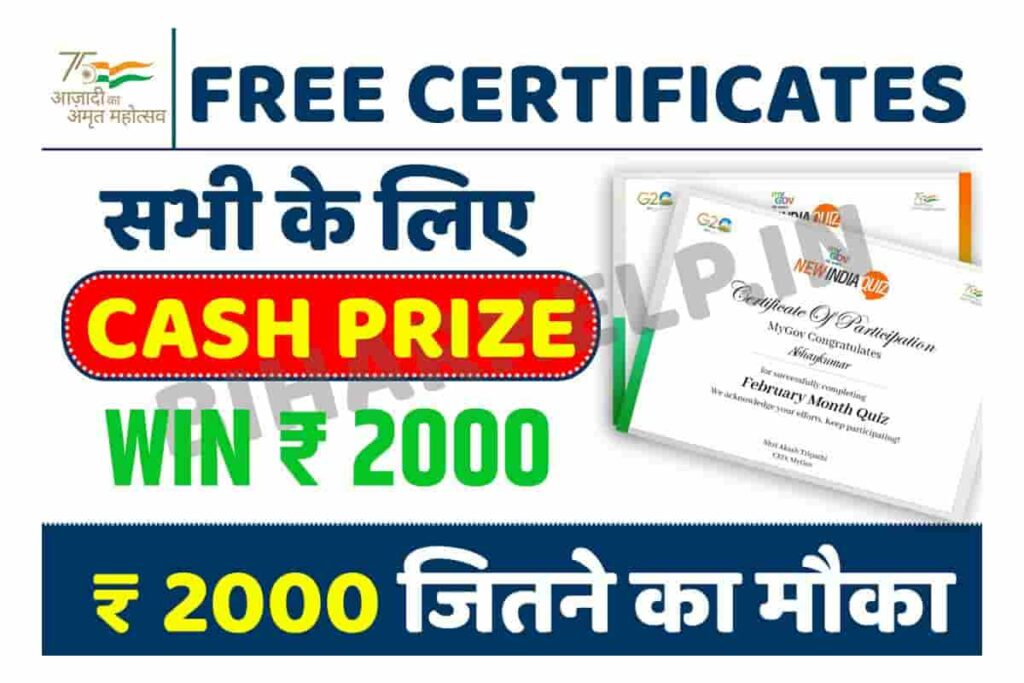 Free Government Certificates & Cash Prizes 2023